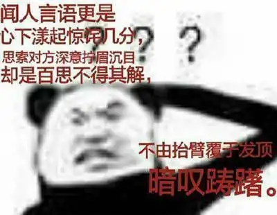  有没有让人一看就忍不住笑的表情包