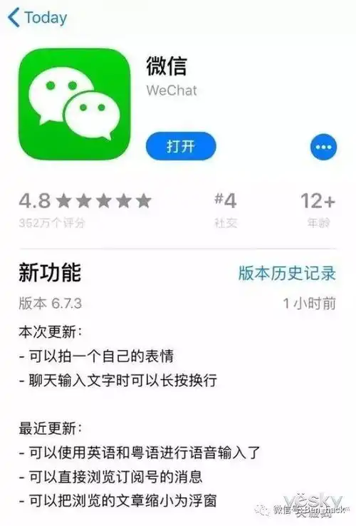 微信ios版朋友圈表情包i