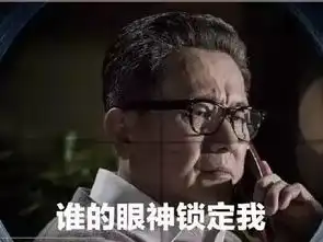  晨报君专访达康书记,网友做的表情包太有才了