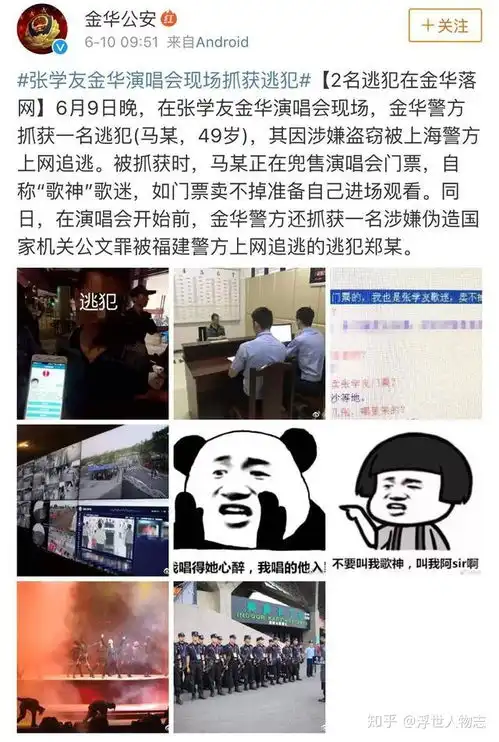  葛优只被看表情包,张学友勇当逃犯,明星的人生能有多低调