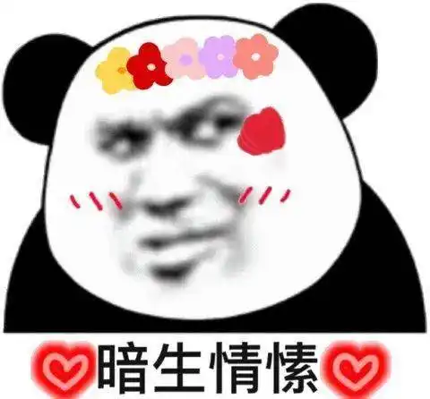  熊猫头斗图聊天表情包