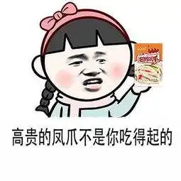  为什么女人要少吃鸡爪有什么坏处五个爪子的鸡有什么禁忌
