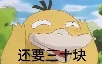 要红包的表情包图片抖音