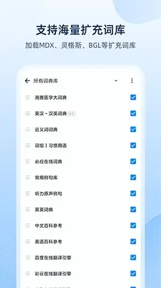  欧路词典app下载欧路词典下载安装v9.0.1安卓版