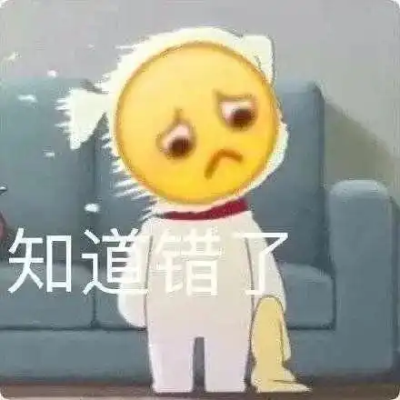 委屈的表情包动漫道歉