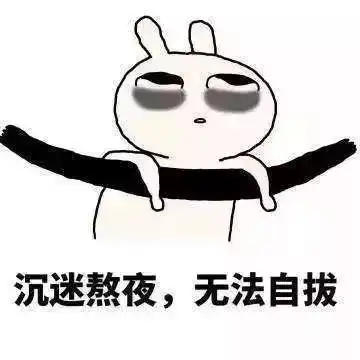 睡不着系列表情包睡觉