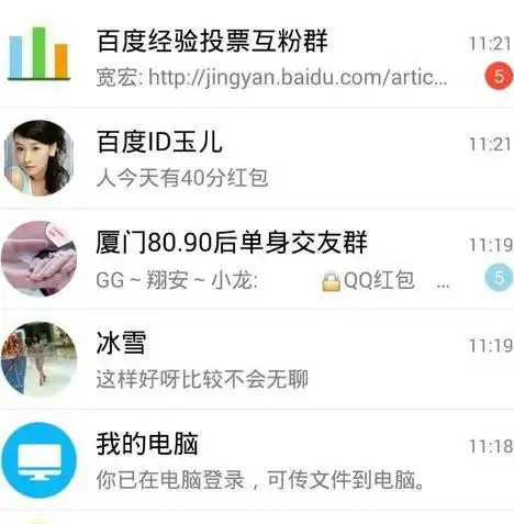  为什么qq摇骰子不能显示出来