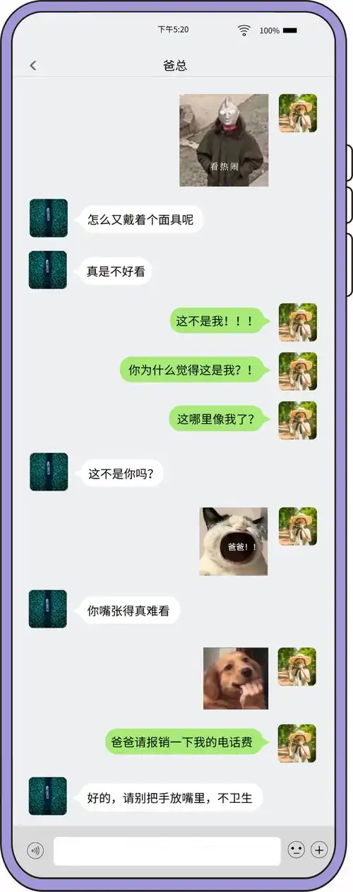  爸爸好像跟我不太熟
