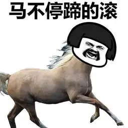  表情丨新年特辑之不如发个红包系列
