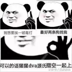 消瘦熊猫头表情包肉偿