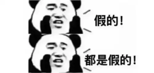 友商是sb表情包代沟