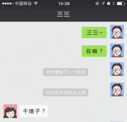 要红包的表情包图片撤回
