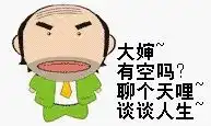 搞笑qq聊天表情qq