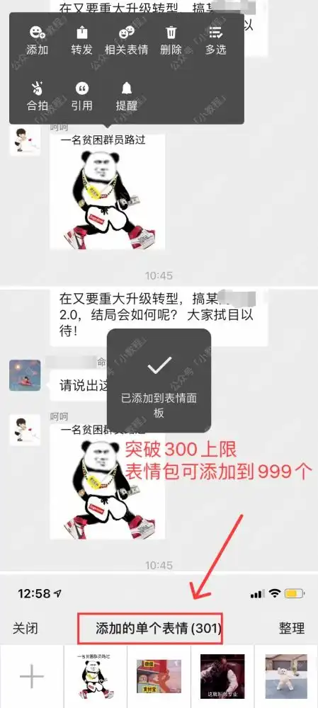  微信悄悄更新,增加多个新功能