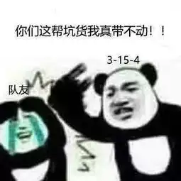  游戏表情包丨电子竞技繁忙,告辞