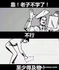 小红书表情包图片秃顶