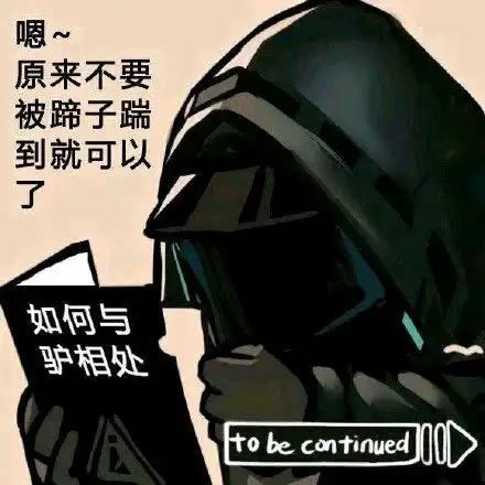  明日方舟表情包第二期