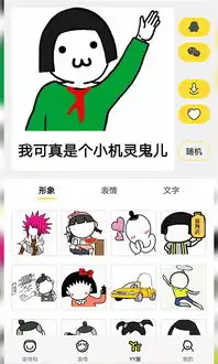  斗图表情下载2019安卓最新版手机app官方版免费安装下载豌豆荚