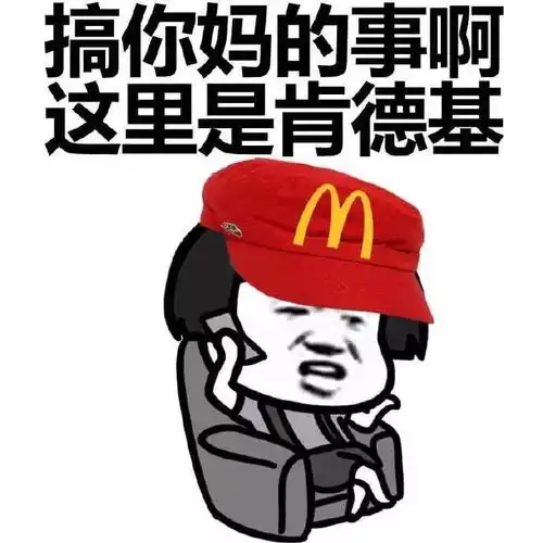 蘑菇头听说你要搞事情啊表情包