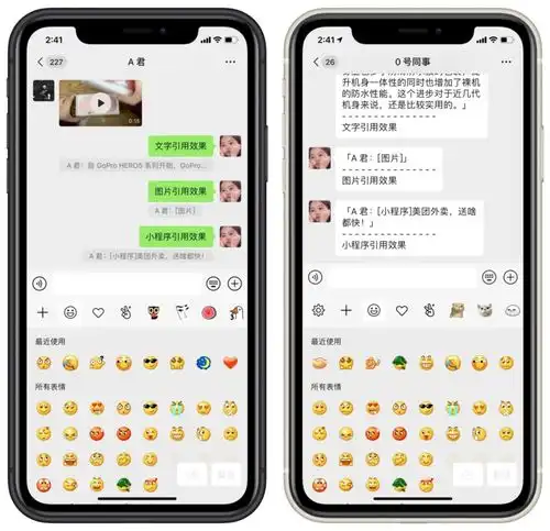 微信ios版朋友圈表情包