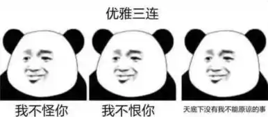 告辞表情包什么意思莫言