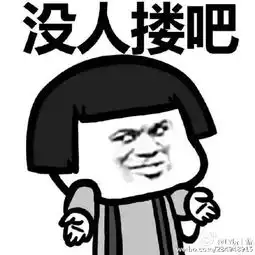  金馆长穿秋裤表情包