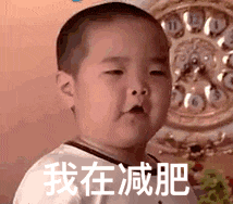  搞笑gif表情包小胖子谢飞机表情包