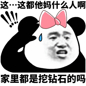  有趣表情包我要看你穿小裙子,你个糟老头子坏得很