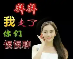  爸妈为何钟爱中老年牌表情包