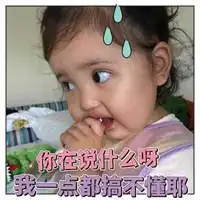 日本搞笑图片表情包