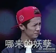  求鹿晗的表情包饭饭快来