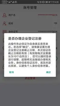  2019登记注册身份验证v1.0.3老旧历史版本安装包官方免费下载豌豆荚