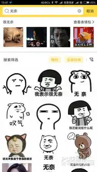  搜狗手机输入法新体验文字聊天还能开挂
