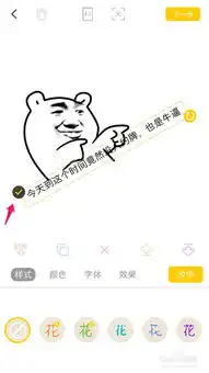  怎么制作微信表情