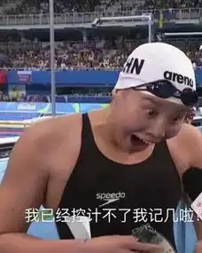  傅园慧野外吃蛇洪荒之力不管用28