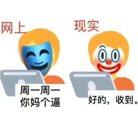  如果不是穷,周一又怎么会上班打工人表情包