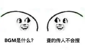  对话怼人表情包无水印版