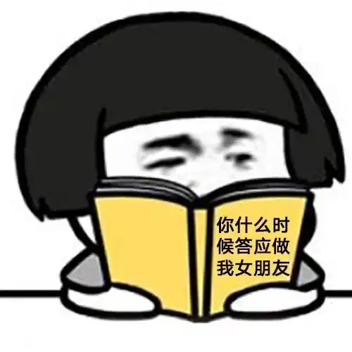  表情包贼鸡儿尴尬