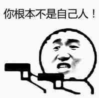  不会百度吗表情包图片可我只能假笑扮从容表情包下载乐游网游戏下载