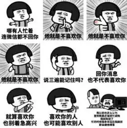  他就是不喜欢你表情包下载蘑菇头他就是不喜欢你表情包高清无水印极光下载站