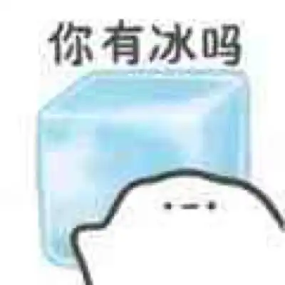  2022年很有趣的沙雕聊天表情大全
