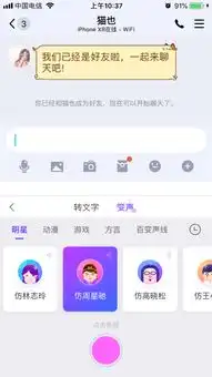  搜狗输入法首创语音变声新玩法,让你的微信语音告别乏味