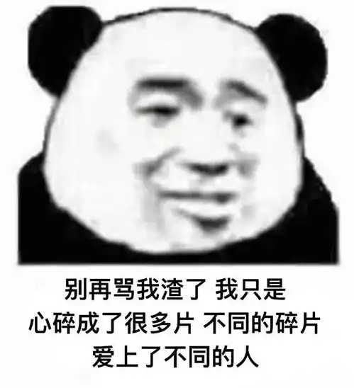  表情包一群废物,带不动我
