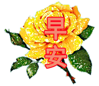 结婚祝福动态表情包简短
