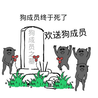  爆笑沙雕系列表情包你这个事情,怕是有点难办啊
