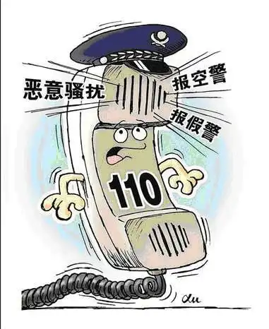  谎报警情恶作剧之路将走向何方