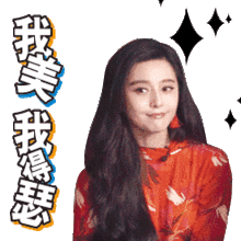  李晨和范冰冰,不当表情包的cp不是好的时尚icon