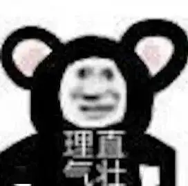  日常斗图熊猫头表情包