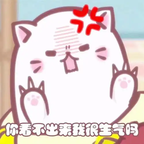  有没有什么可爱的表情包让人一看就想回你的讯息的