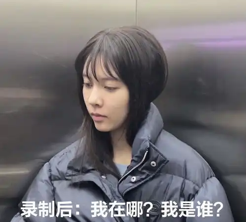  宋妍霏演员演技争议,自认长相有攻击性,抗压能力强